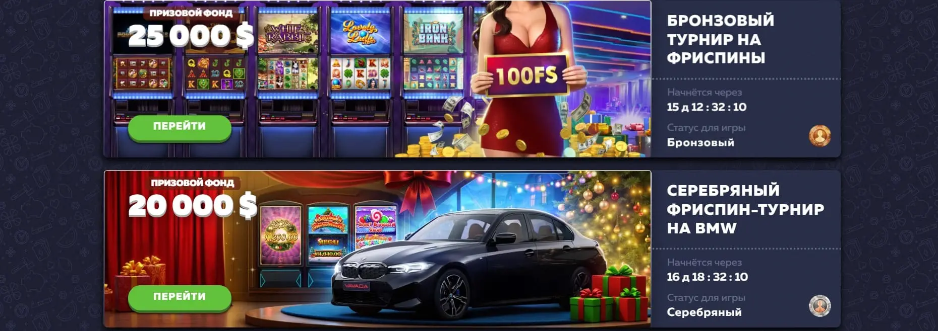 Vavada casino турниры.